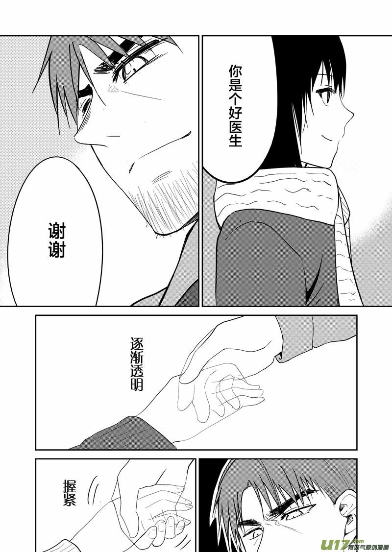 再见了，我的朋友-第70话