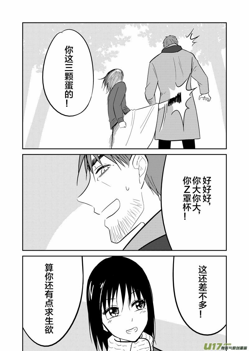 再见了，我的朋友-第70话