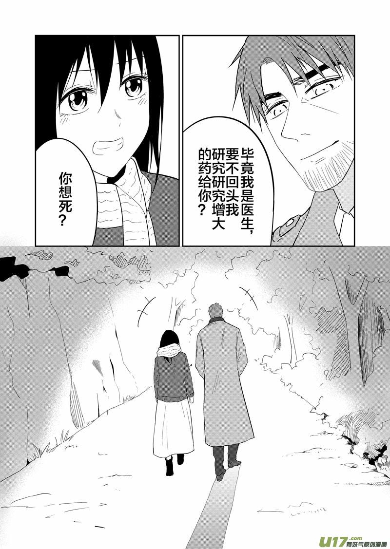 再见了，我的朋友-第70话