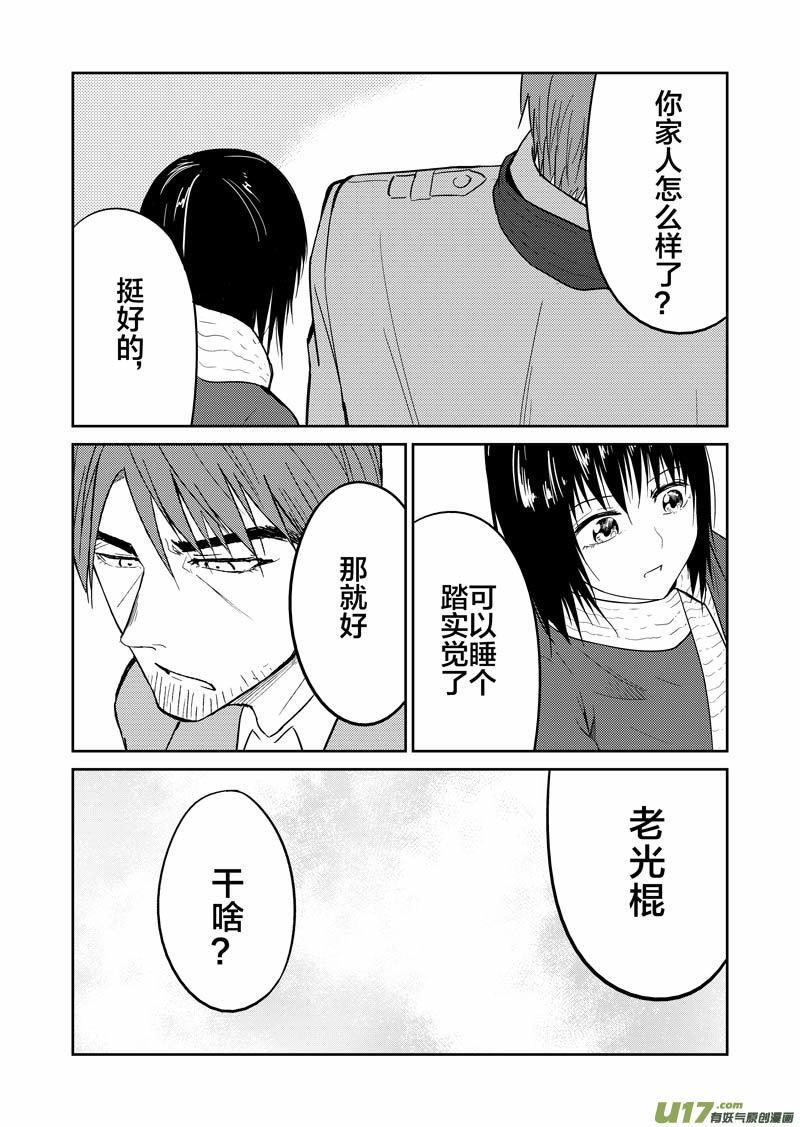 再见了，我的朋友-第70话