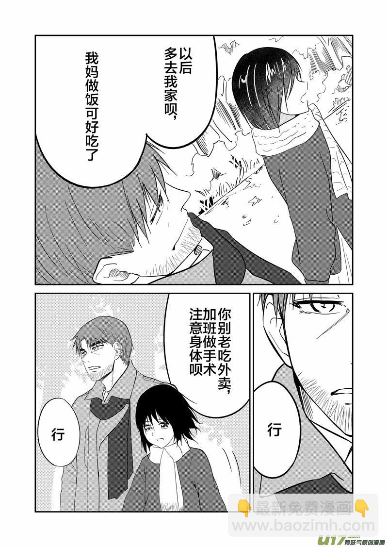 再见了，我的朋友-第70话