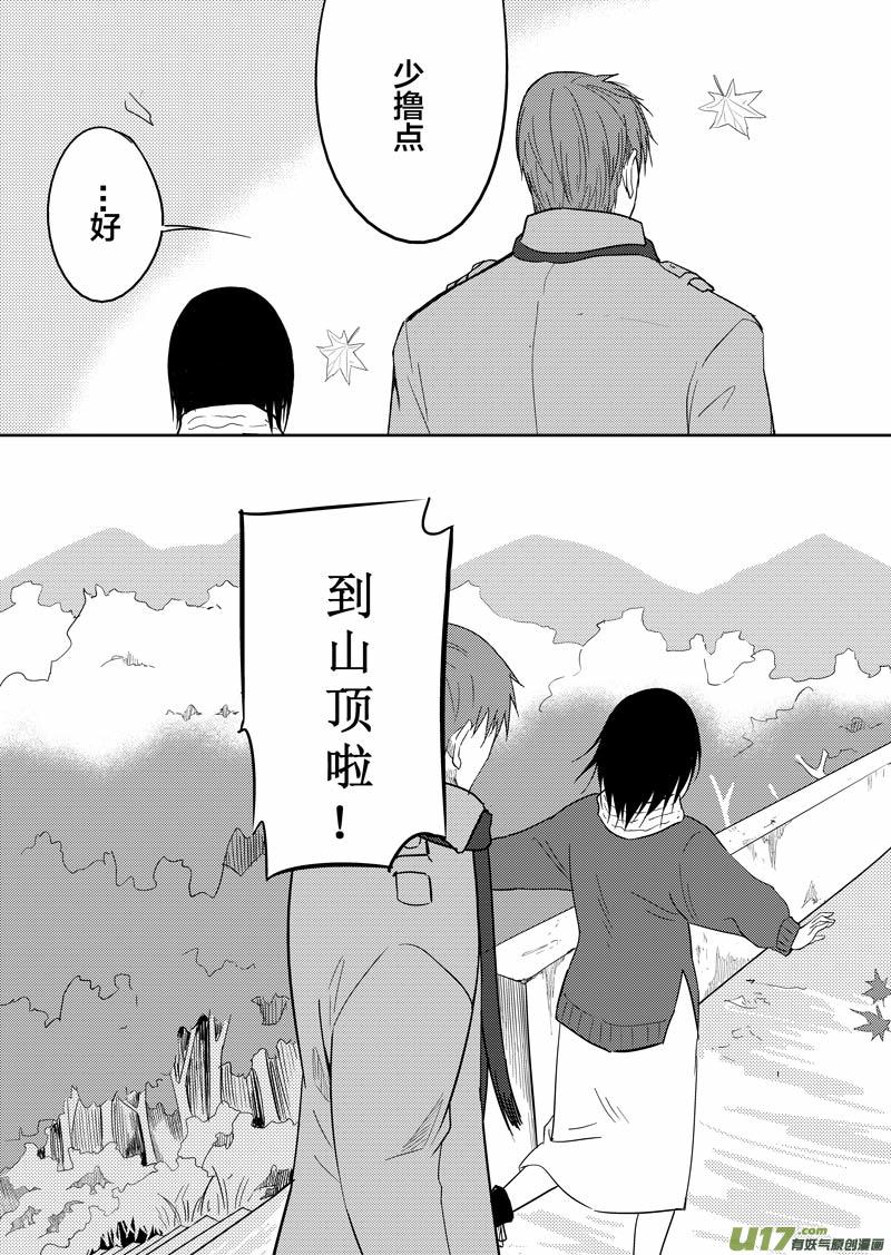 再见了，我的朋友-第70话