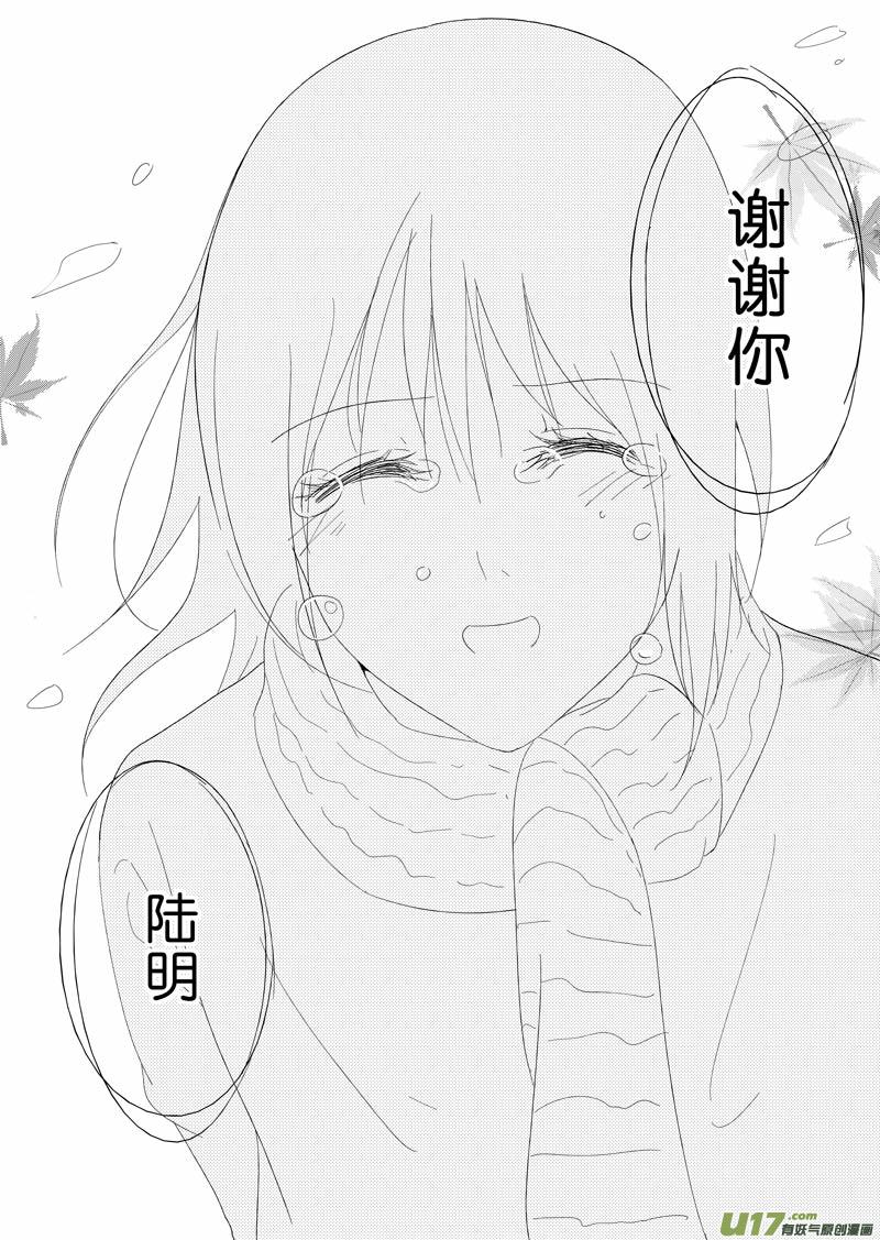 再见了，我的朋友-第70话