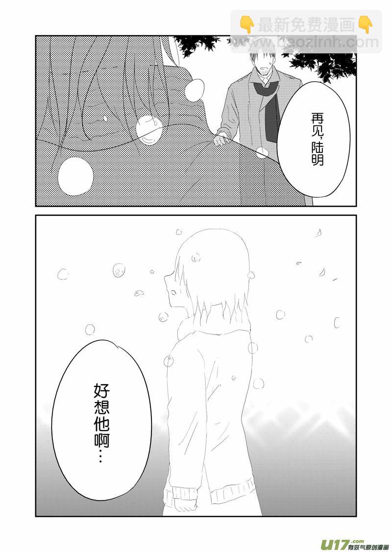 再见了，我的朋友-第70话