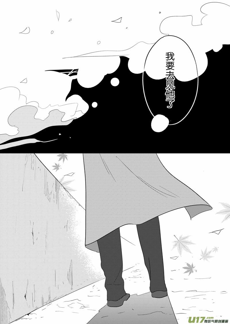 再见了，我的朋友-第70话