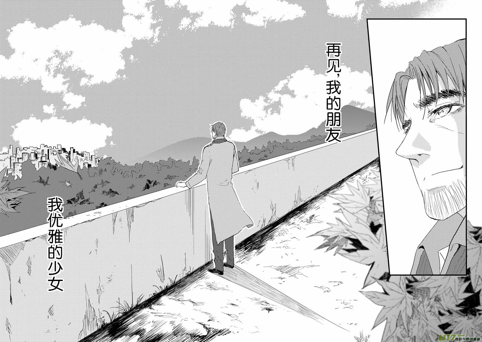 再见了，我的朋友-第70话