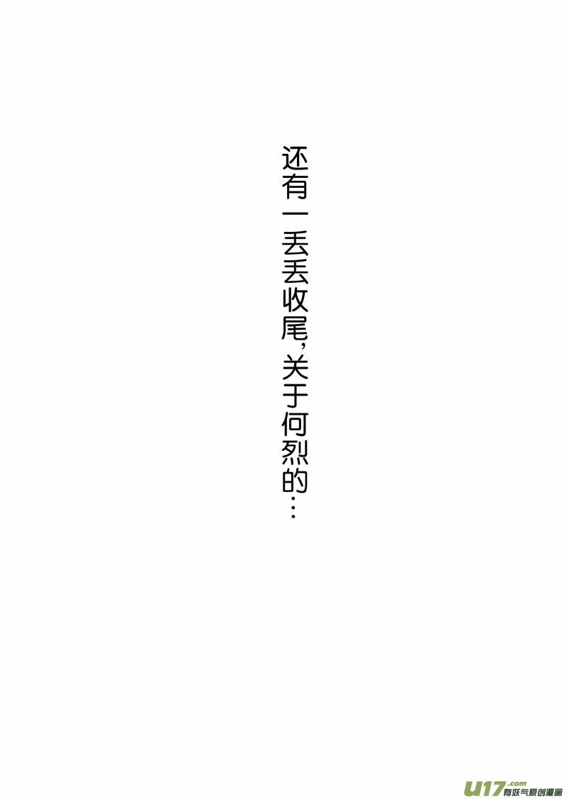再见了，我的朋友-第70话