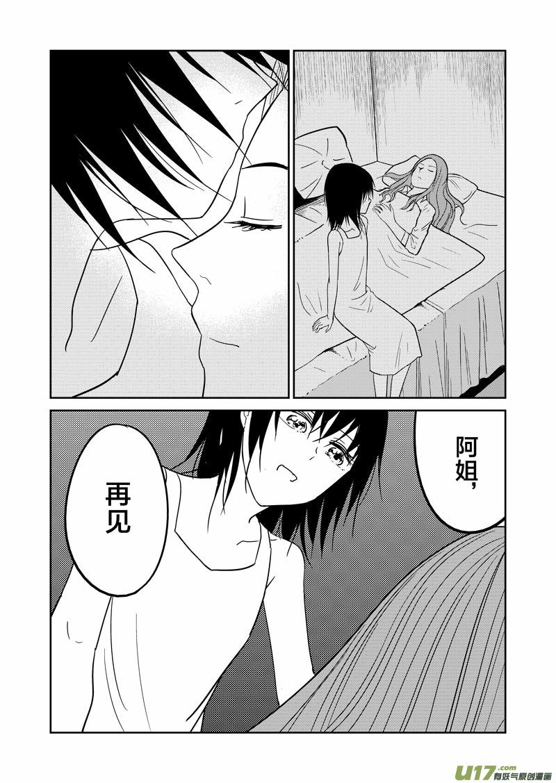 再见了，我的朋友-第70话