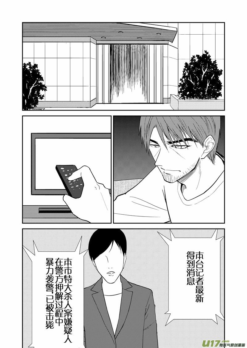 再见了，我的朋友-第70话