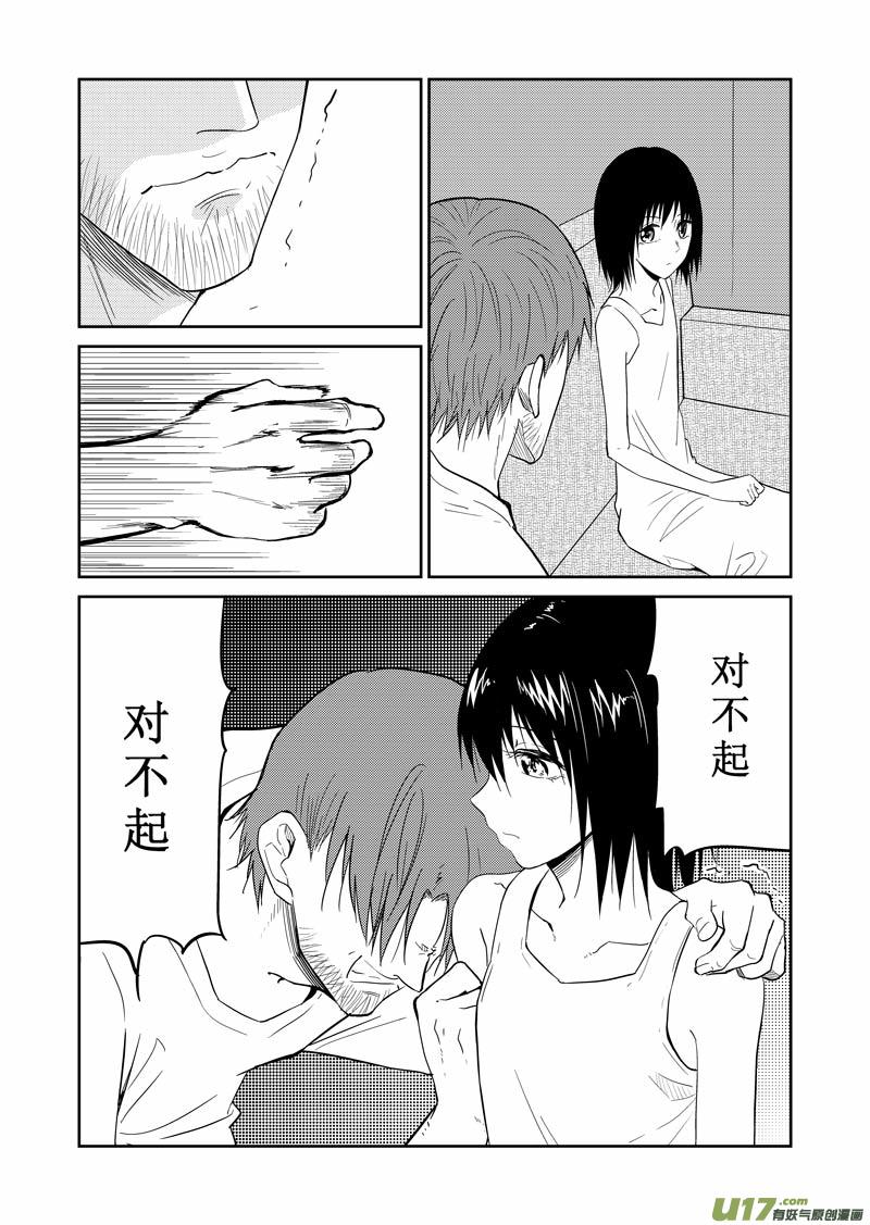 再见了，我的朋友-第70话