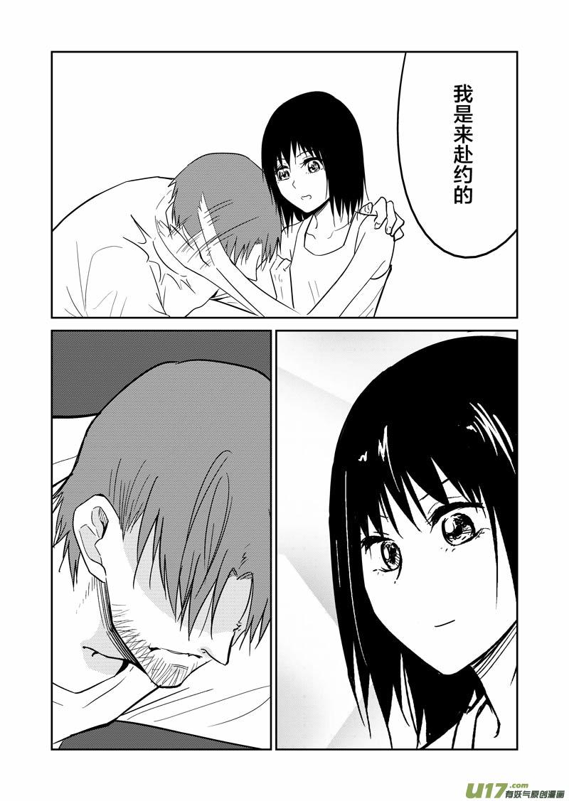再见了，我的朋友-第70话