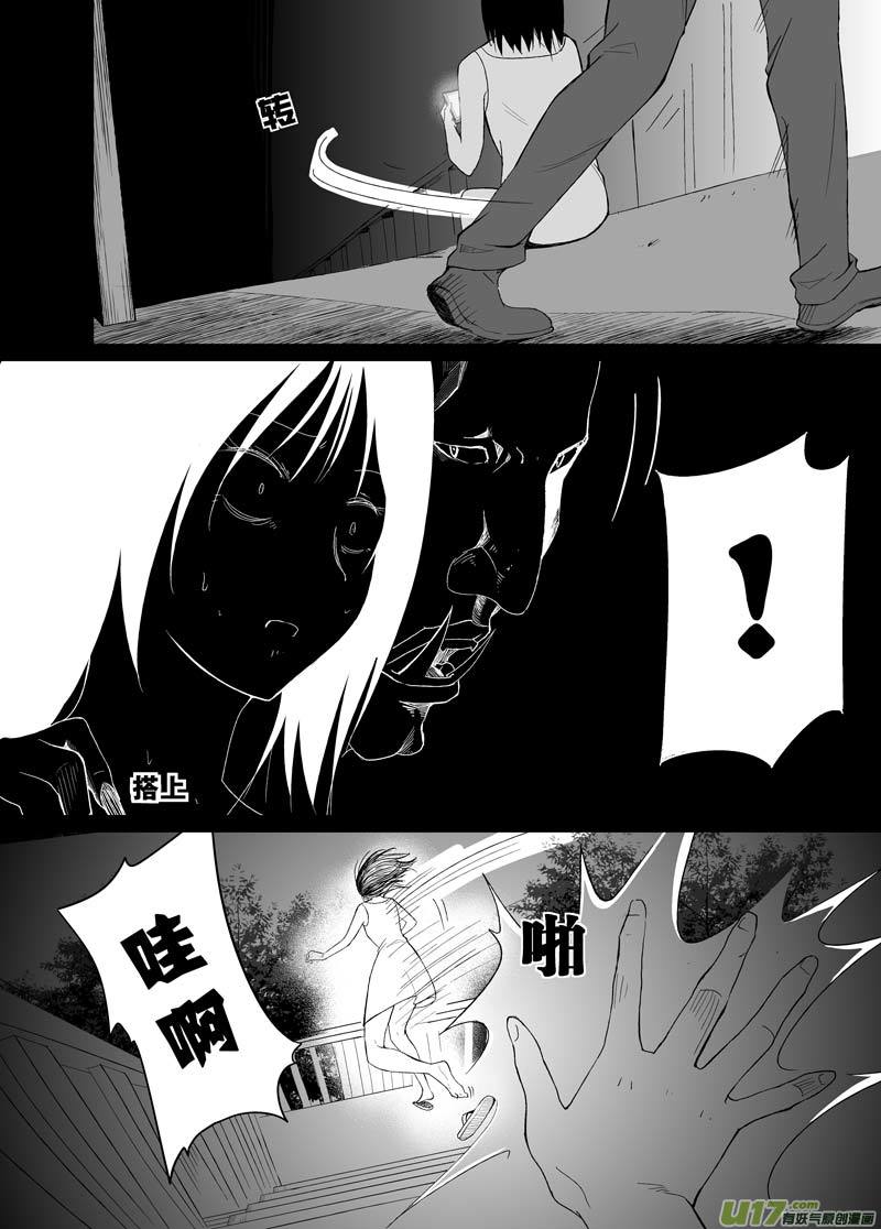 第六章（下）-第8话