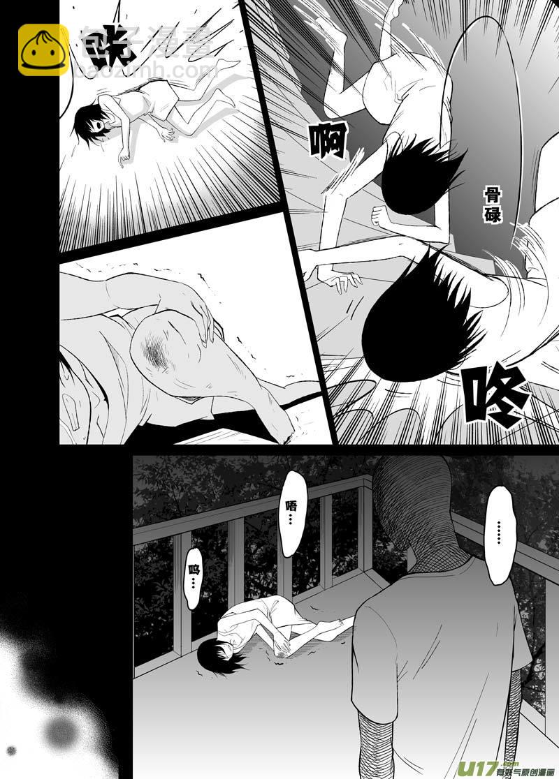 第六章（下）-第8话