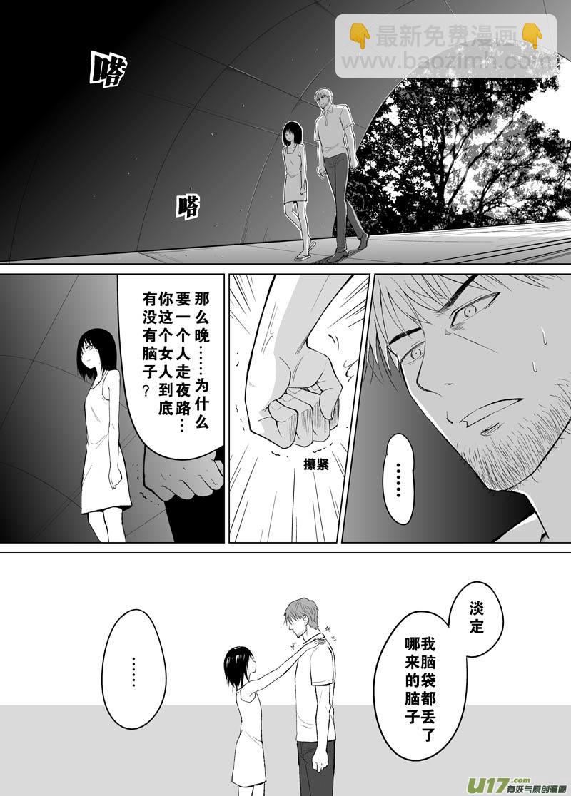 第六章（下）-第8话