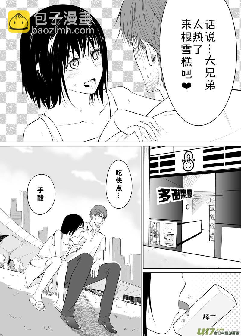 第六章（下）-第8话