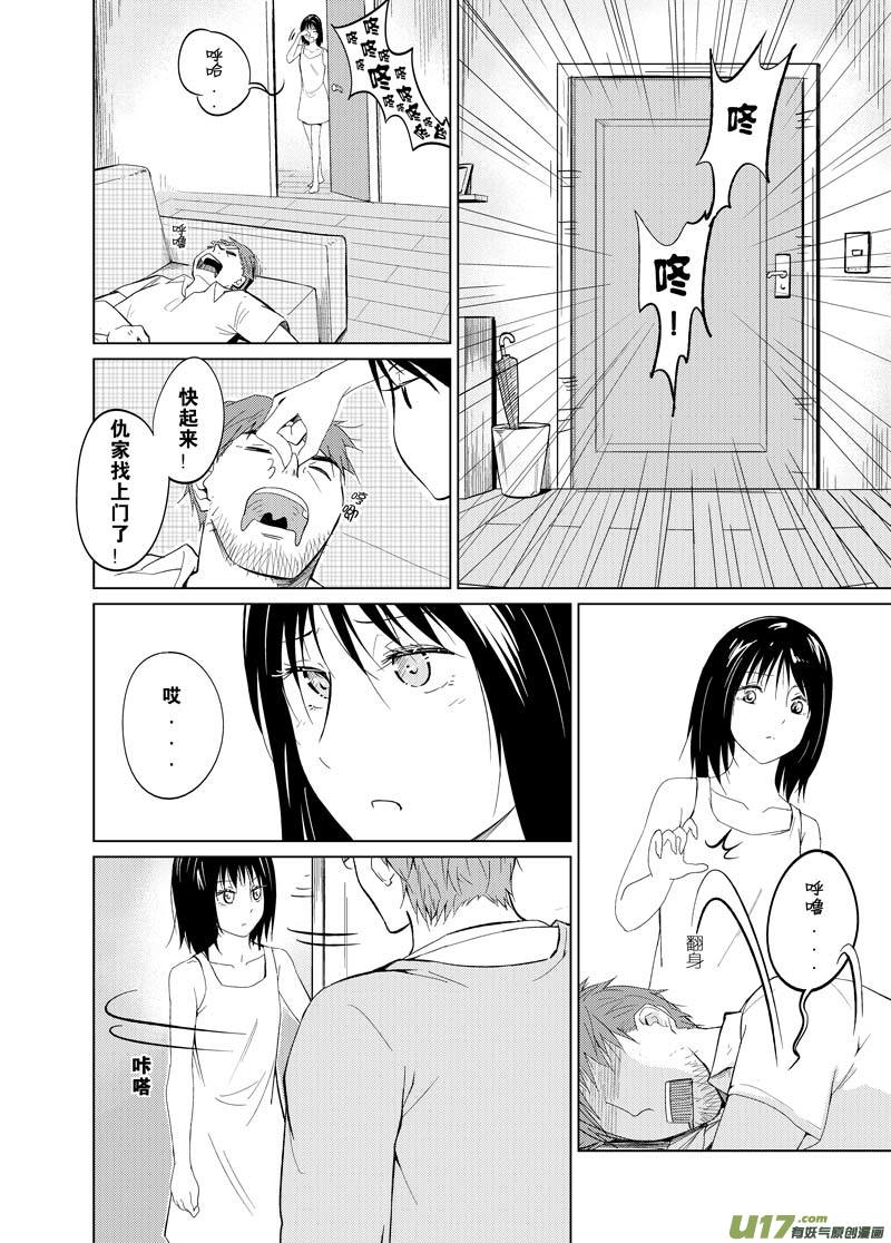 第八章-第10话