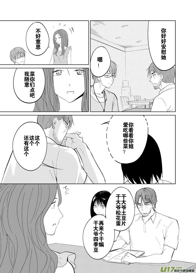 第八章-第10话