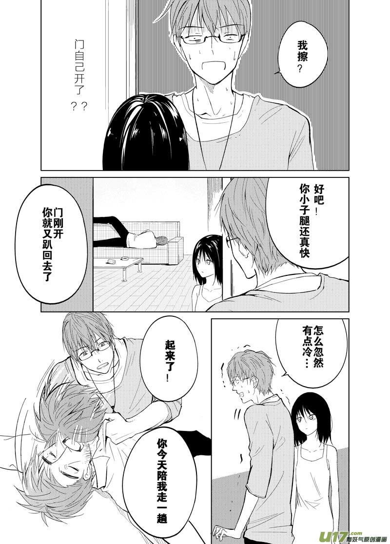 第八章-第10话