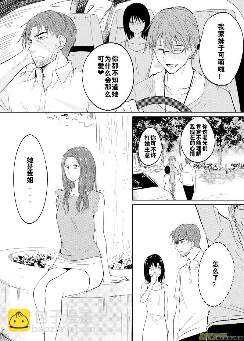 第八章-第10话