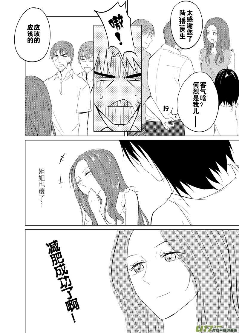 第八章-第10话