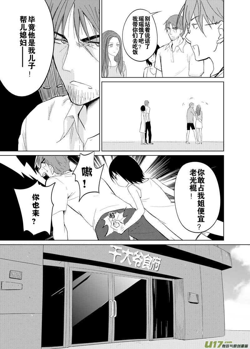 第八章-第10话