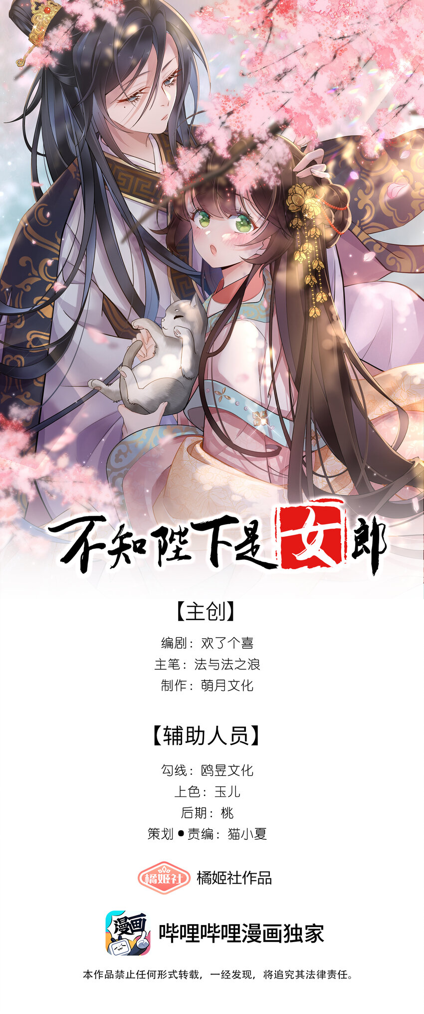 第十一话 便胜却人间无数-第12话