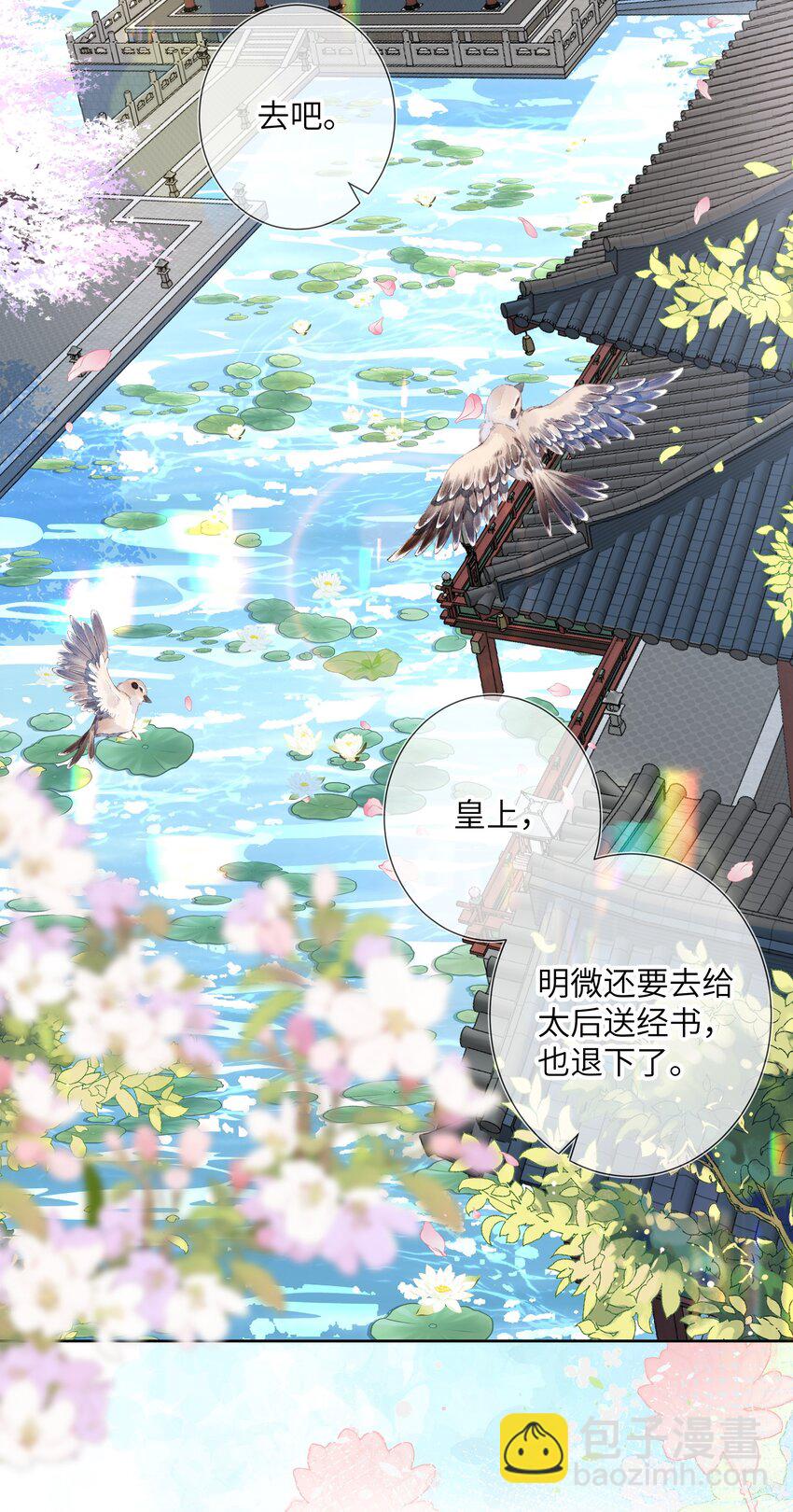 第十三话 道是无情却有情-第14话