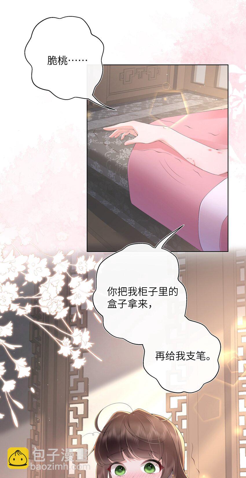 015 纸上得来终觉浅-第16话