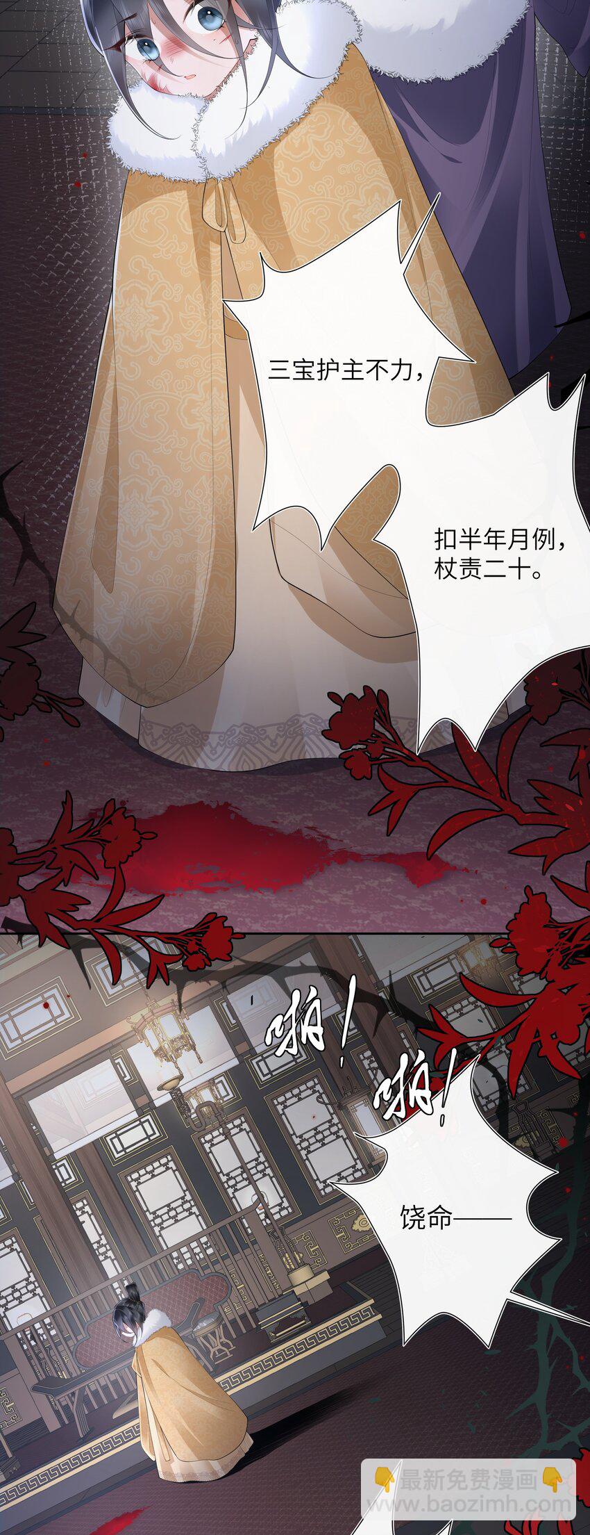 017 梦回人远许多愁-第18话