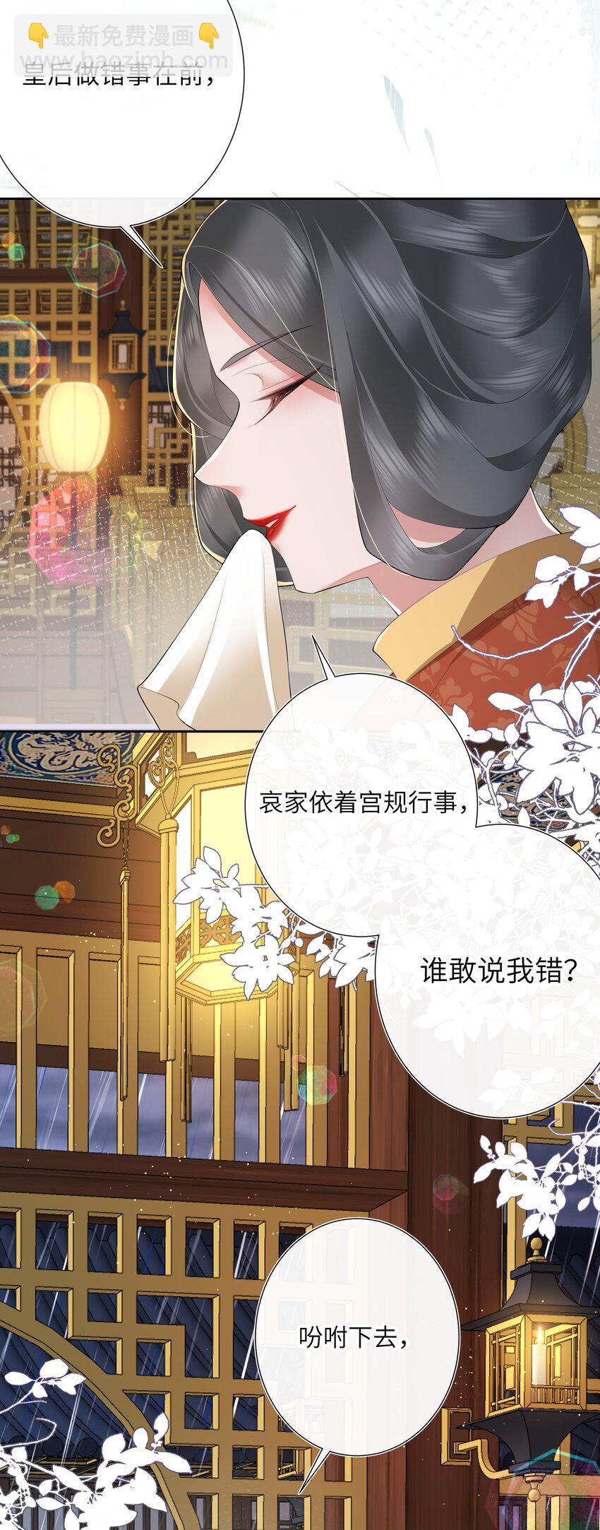 017 梦回人远许多愁-第18话