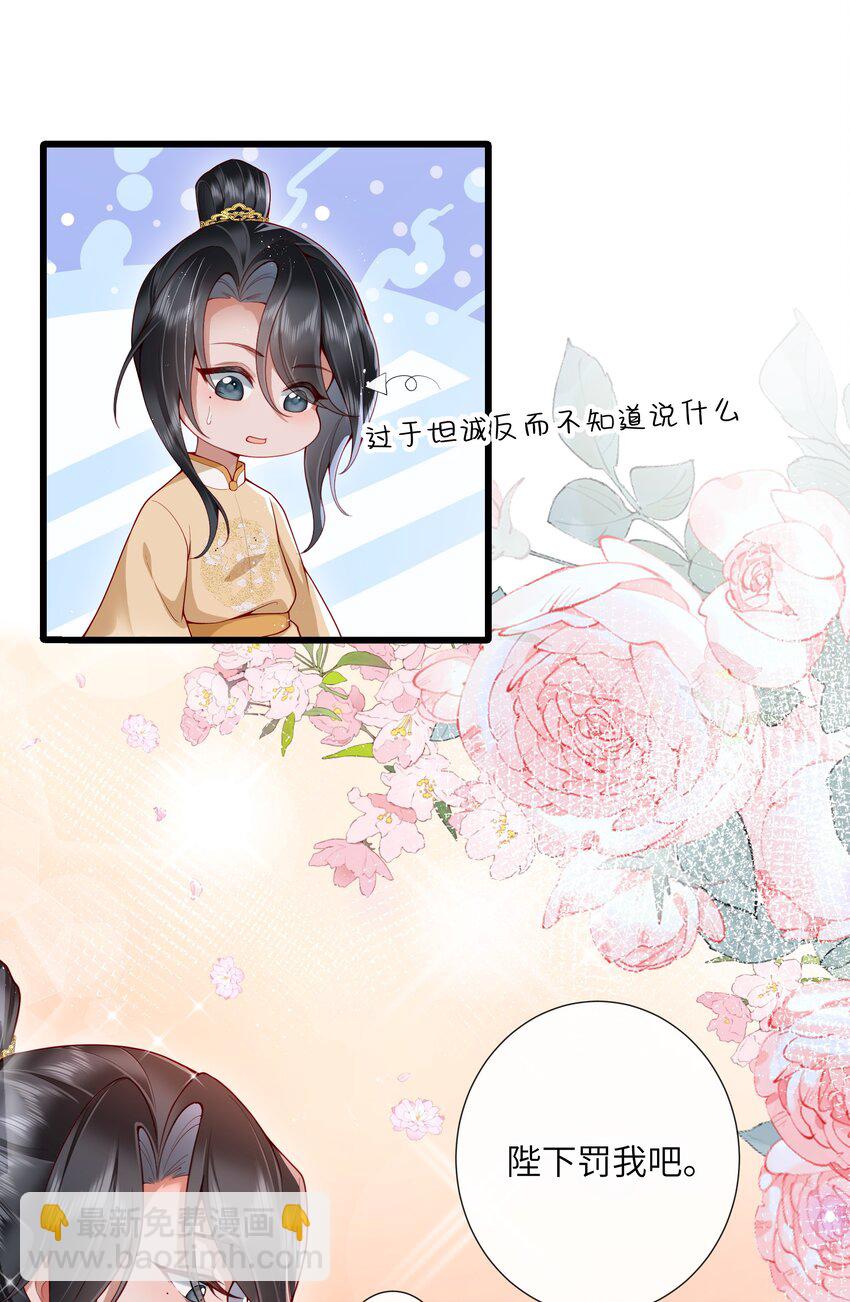 022 榴花开欲然-第24话