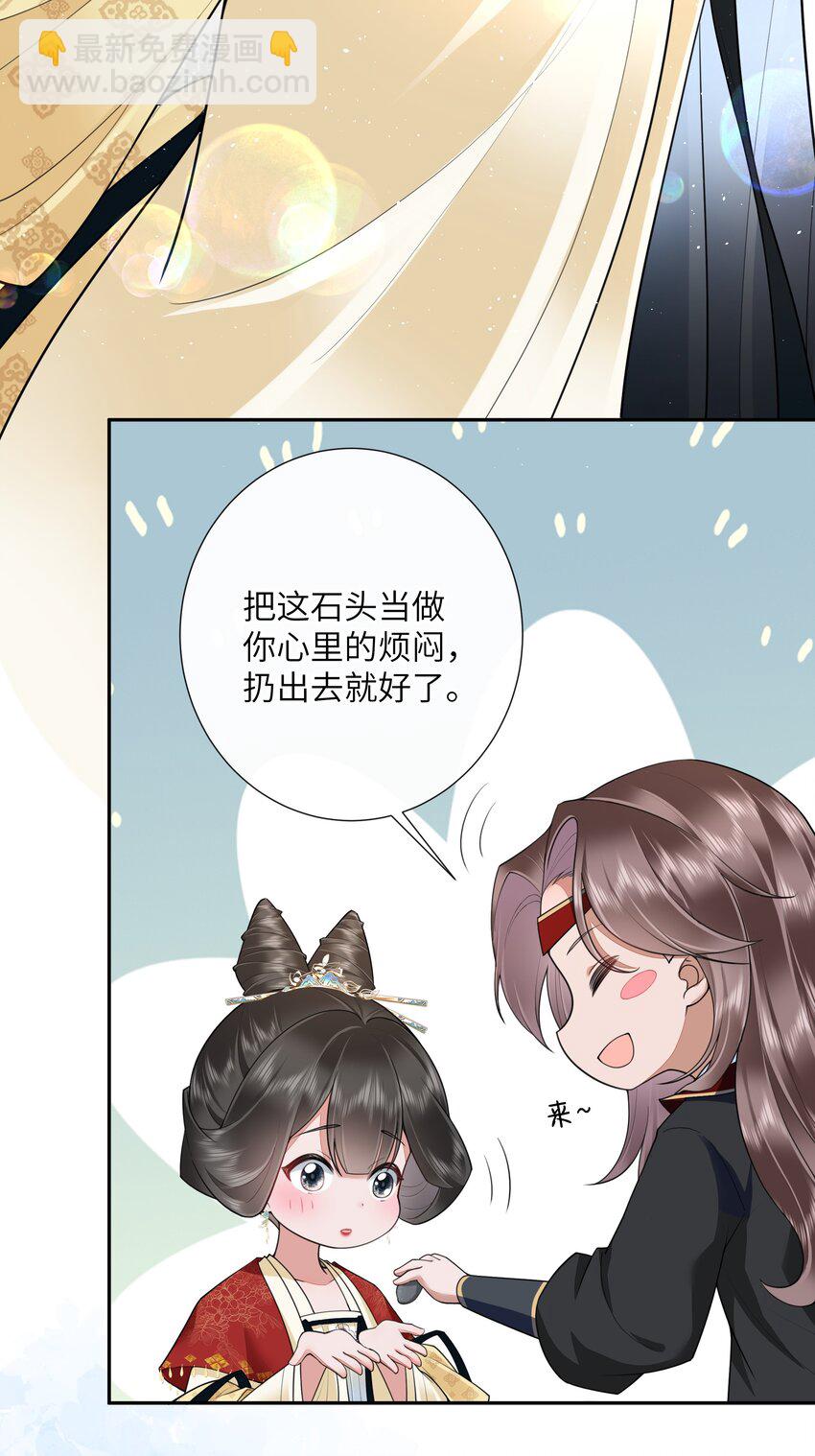 024 水是眼波横-第26话