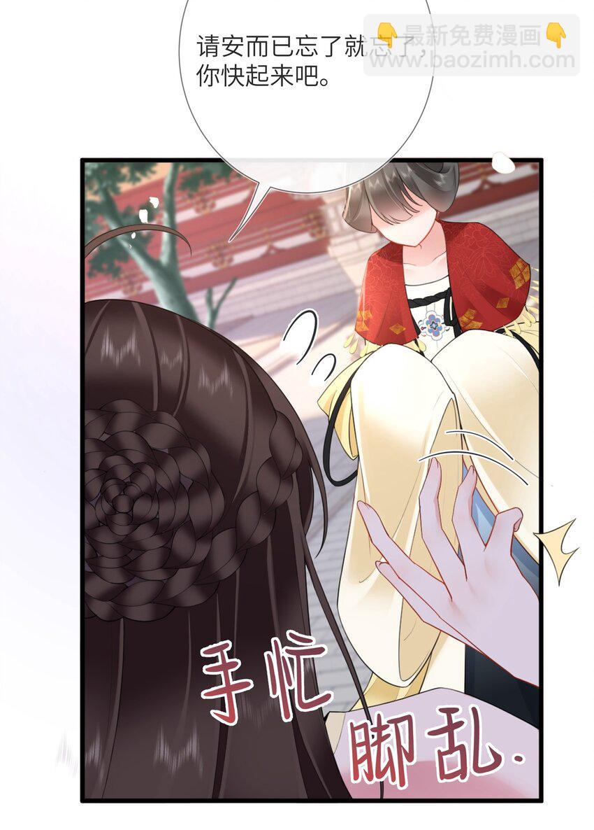 第四话 绣面芙蓉一笑开-第4话