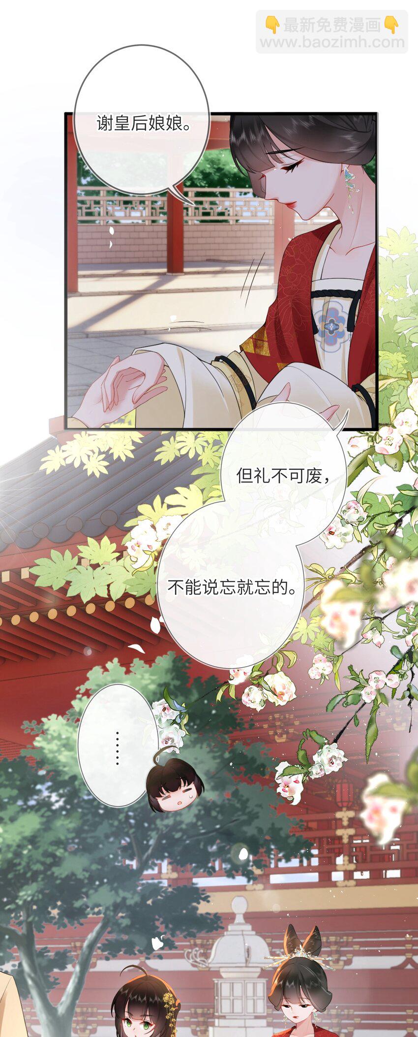 第四话 绣面芙蓉一笑开-第4话