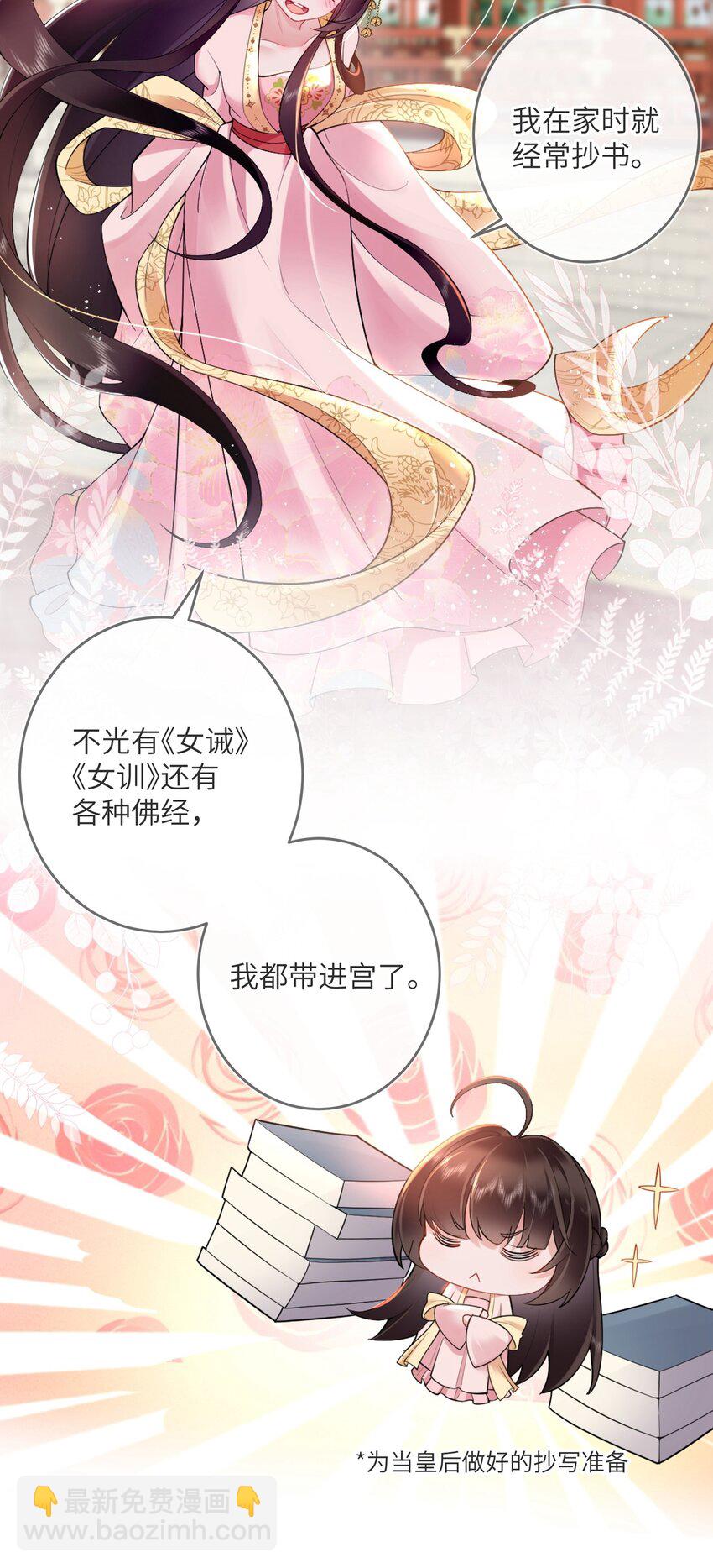 第四话 绣面芙蓉一笑开-第4话