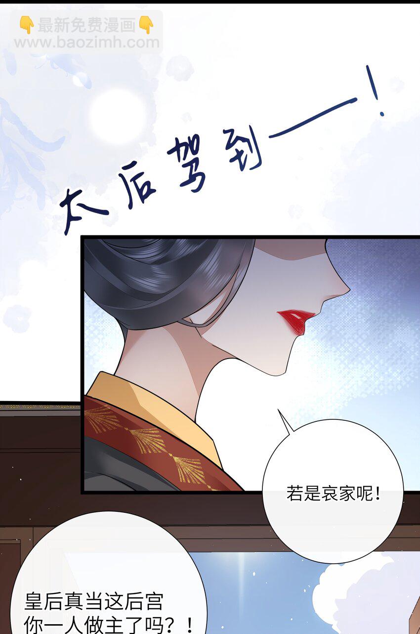 026 小人计己私-第28话