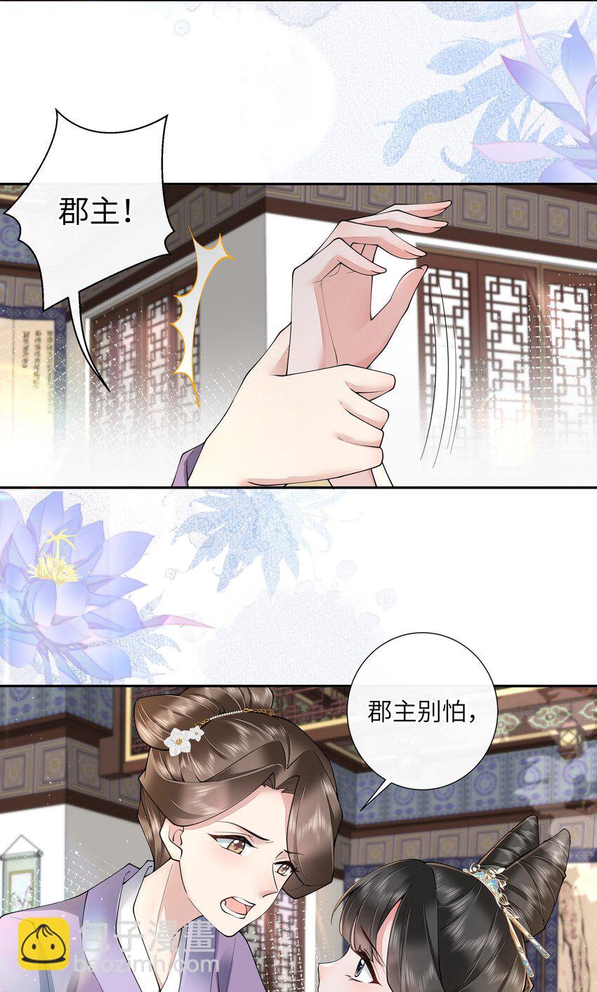 026 小人计己私-第28话