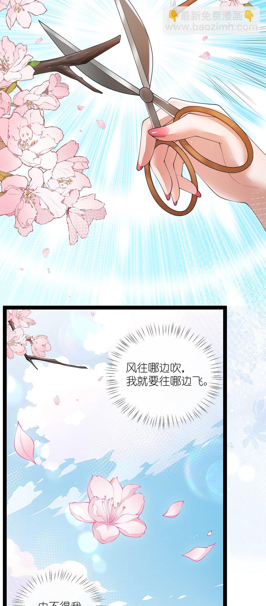 027 欲语泪先流-第30话