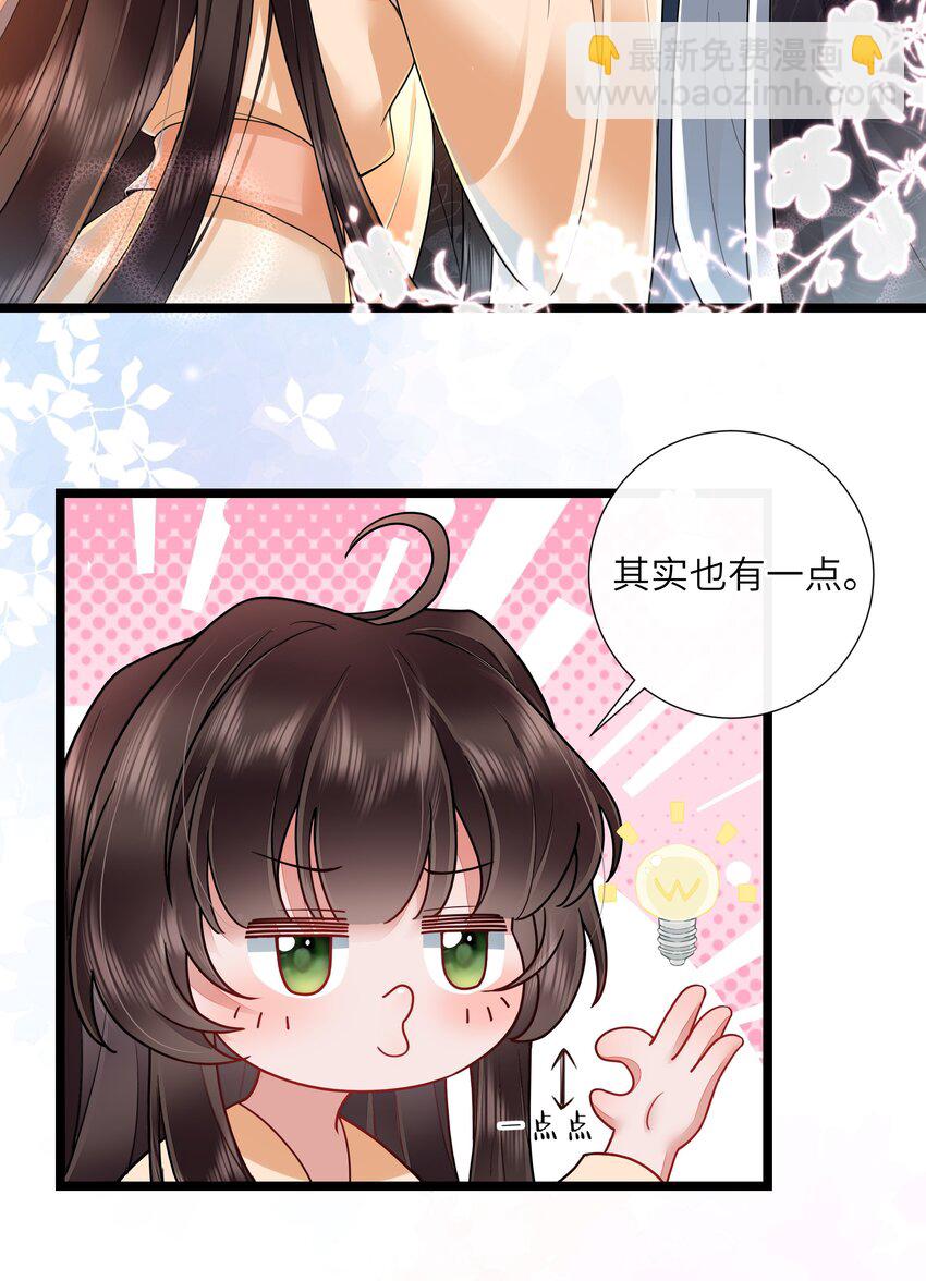 029 吹梦到西洲-第32话