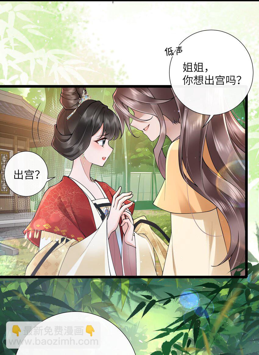 031 醉后不知天在水-第34话