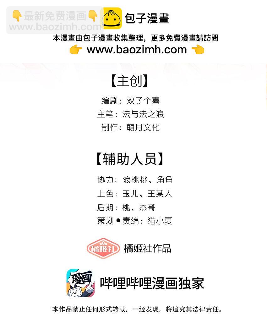 031 醉后不知天在水-第34话