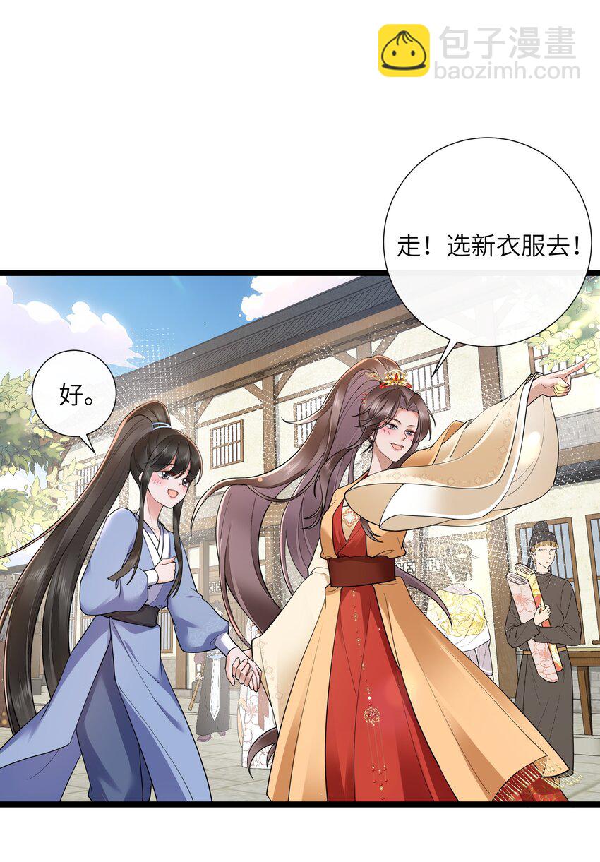 031 醉后不知天在水-第34话
