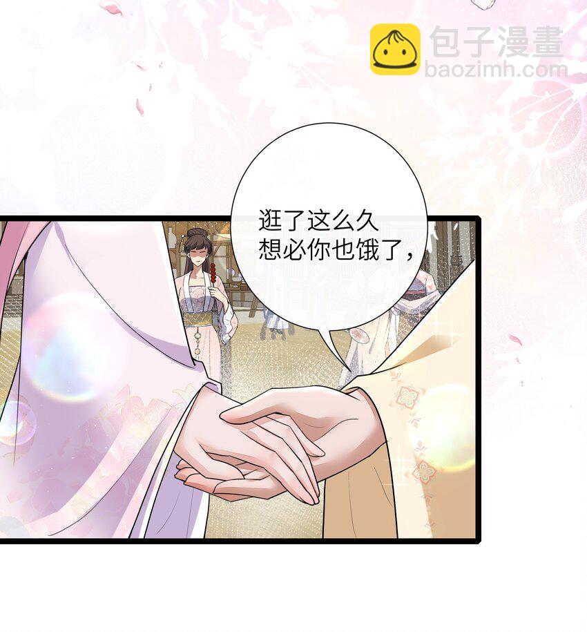 031 醉后不知天在水-第34话