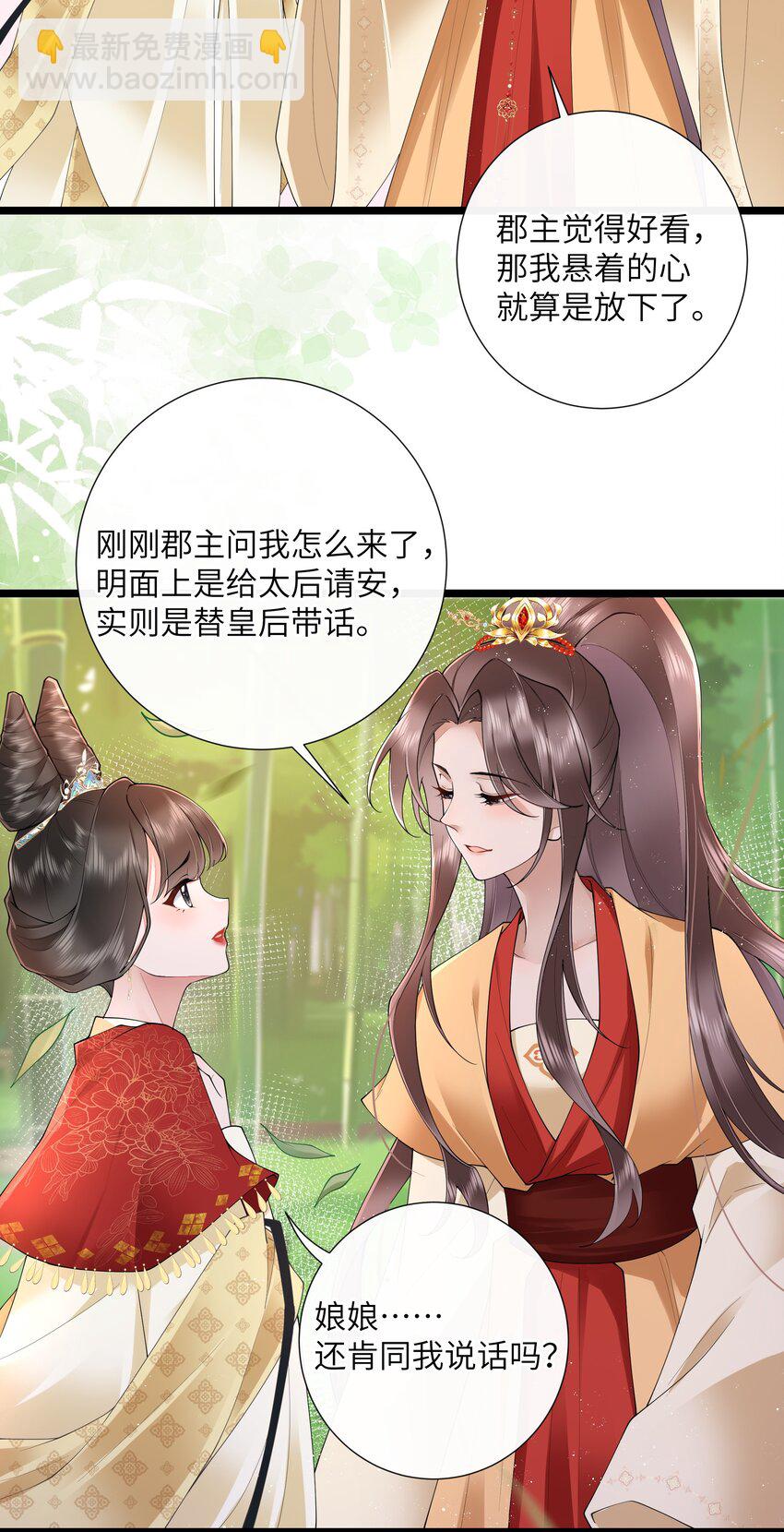 031 醉后不知天在水-第34话
