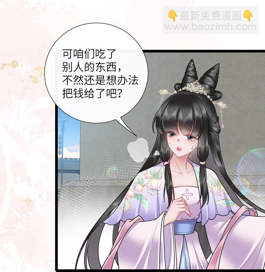 033 便是人间好时节-第36话