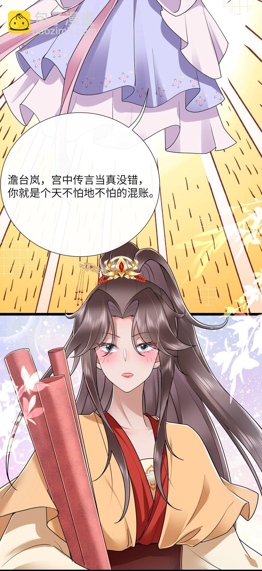 033 便是人间好时节-第36话