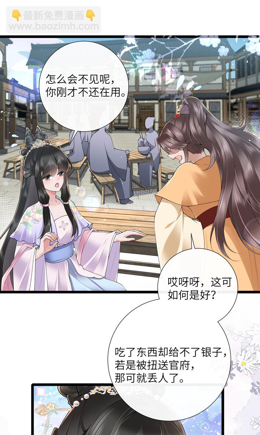 033 便是人间好时节-第36话