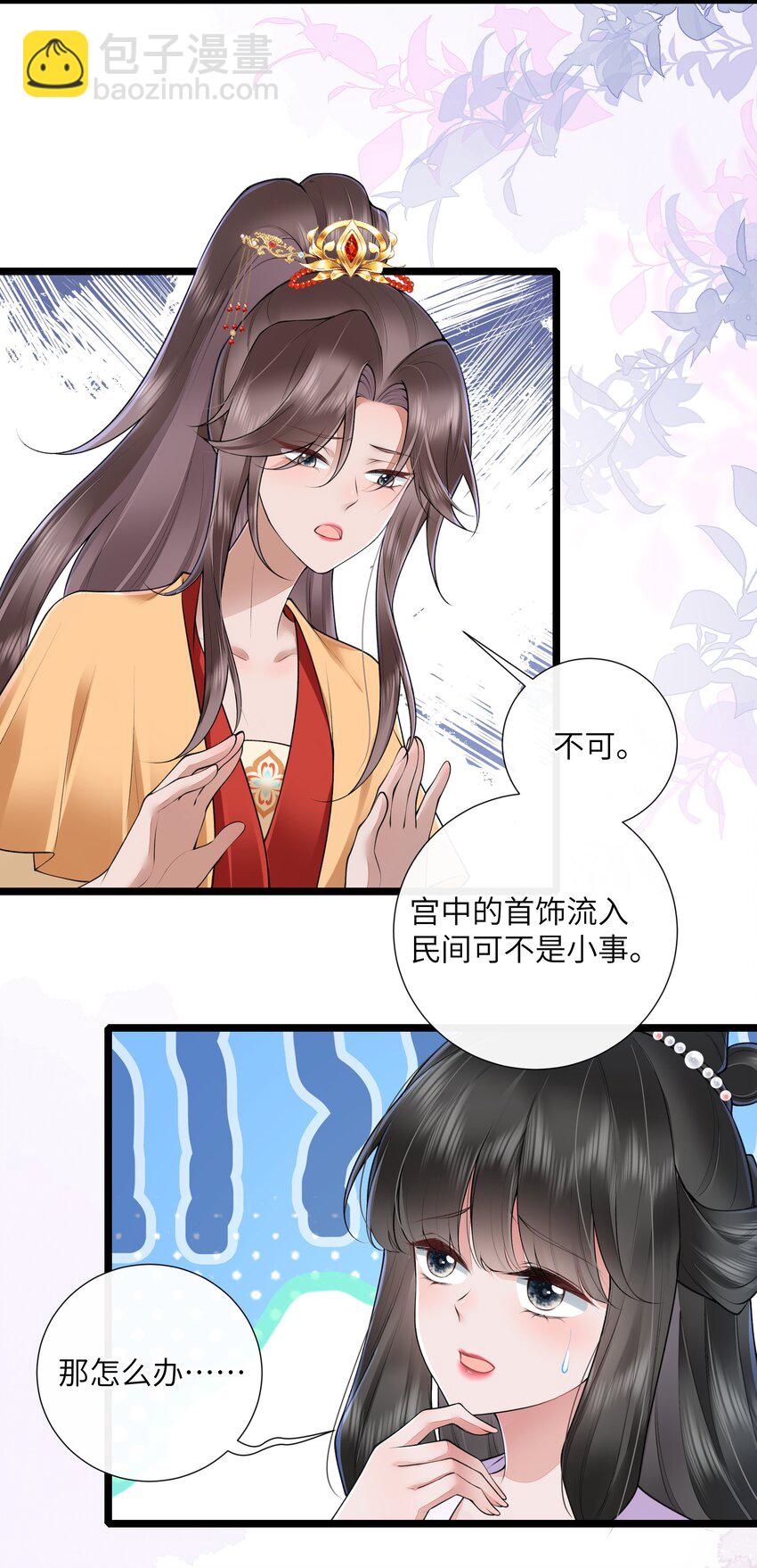033 便是人间好时节-第36话