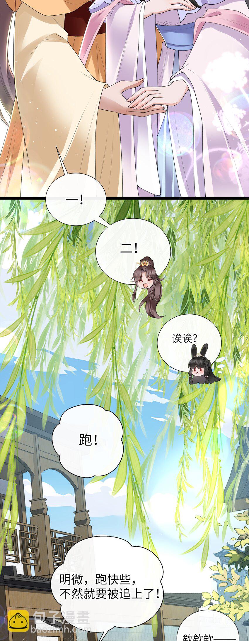 033 便是人间好时节-第36话