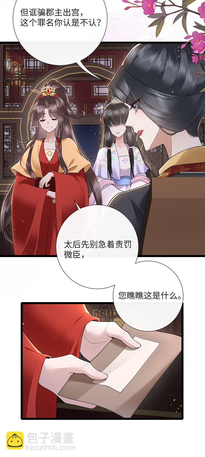 035 今朝欢乐便无愁-第38话